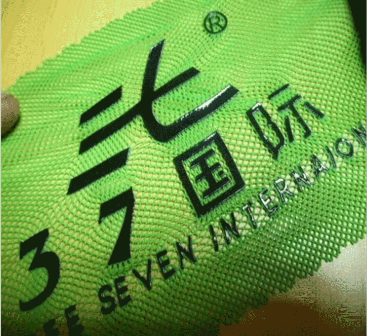 水性網(wǎng)布油墨