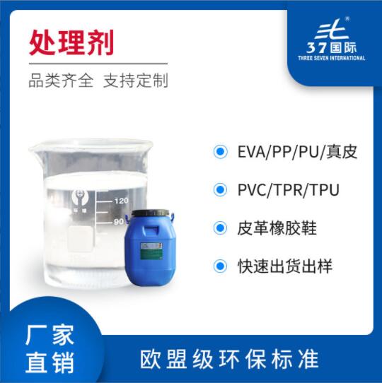 EVA處理劑的具體性能指標(biāo)